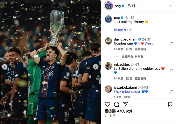 开云下载-巴黎问鼎超级杯创历史纪录：小贝笑称不过常规操作罢了😎